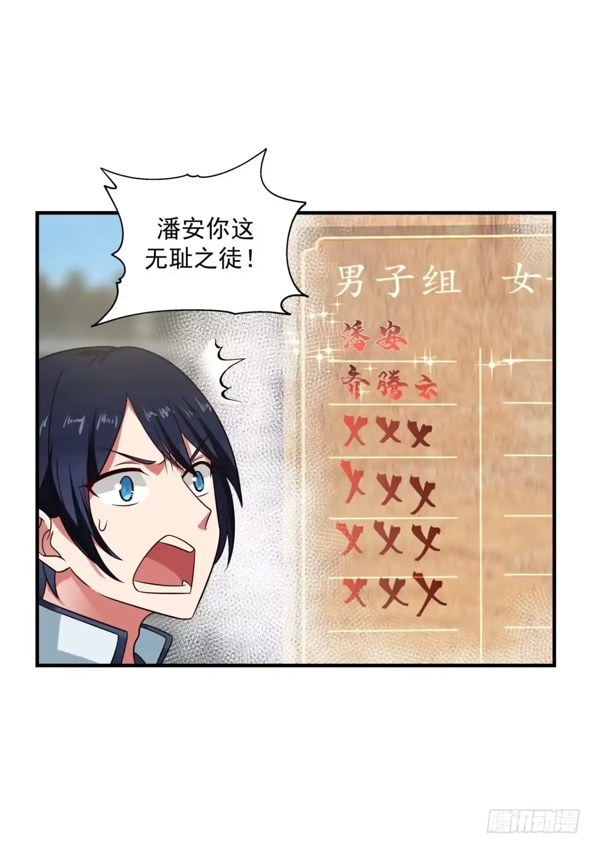《女装不是我的错》肮脏的行径做起来容易 第13页