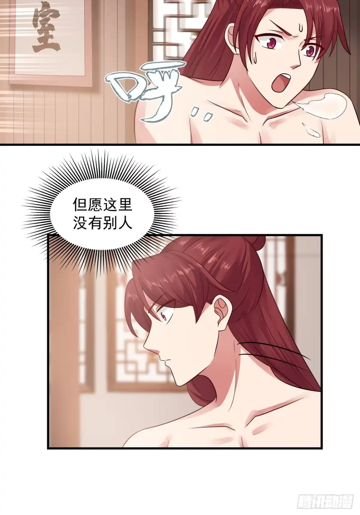 《女装不是我的错》肮脏的行径做起来容易 第19页