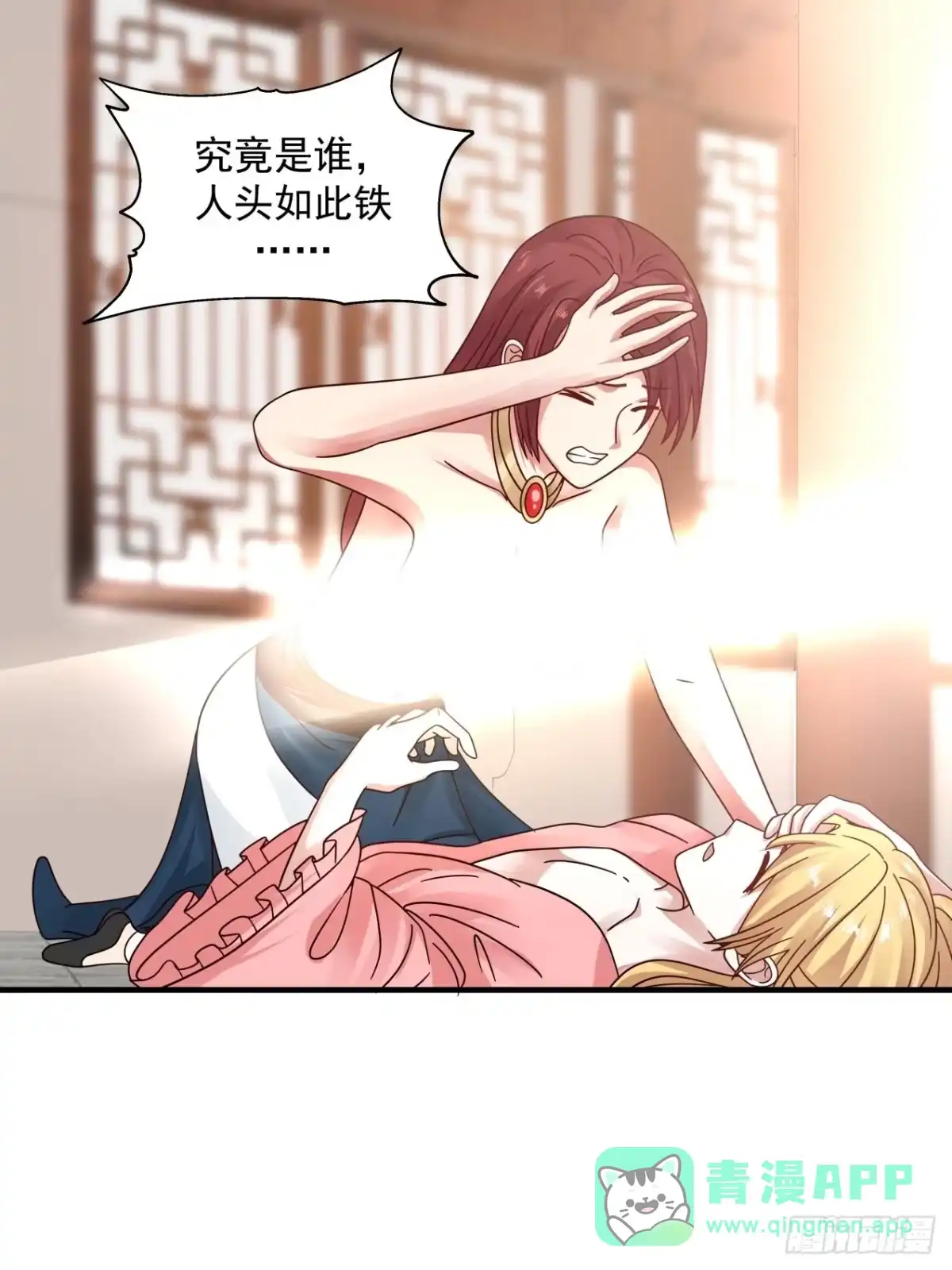 《女装不是我的错》肮脏的行径做起来容易 第26页