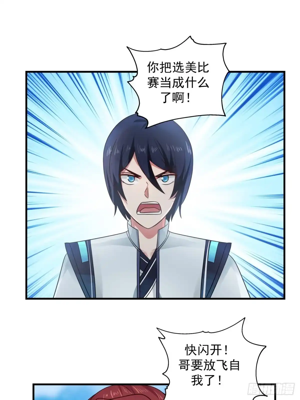 《女装不是我的错》肮脏的行径做起来容易 第5页