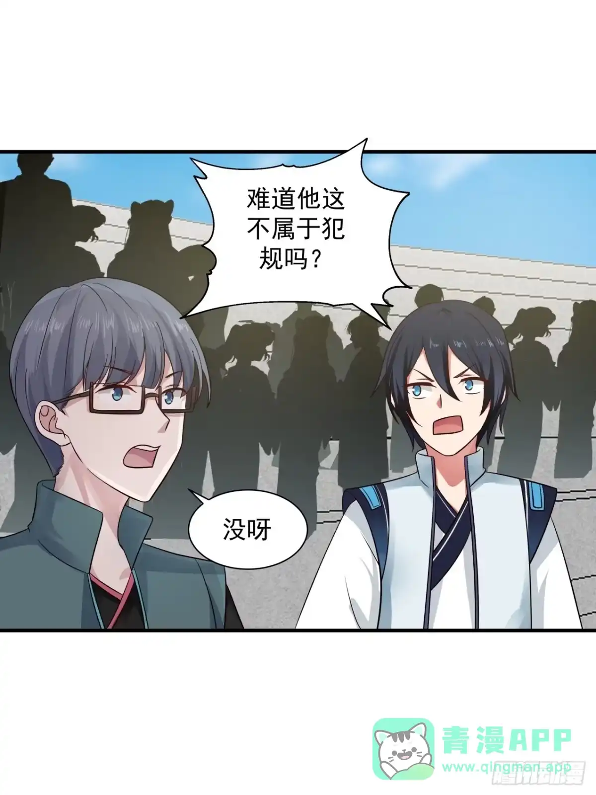 《女装不是我的错》肮脏的行径做起来容易 第11页