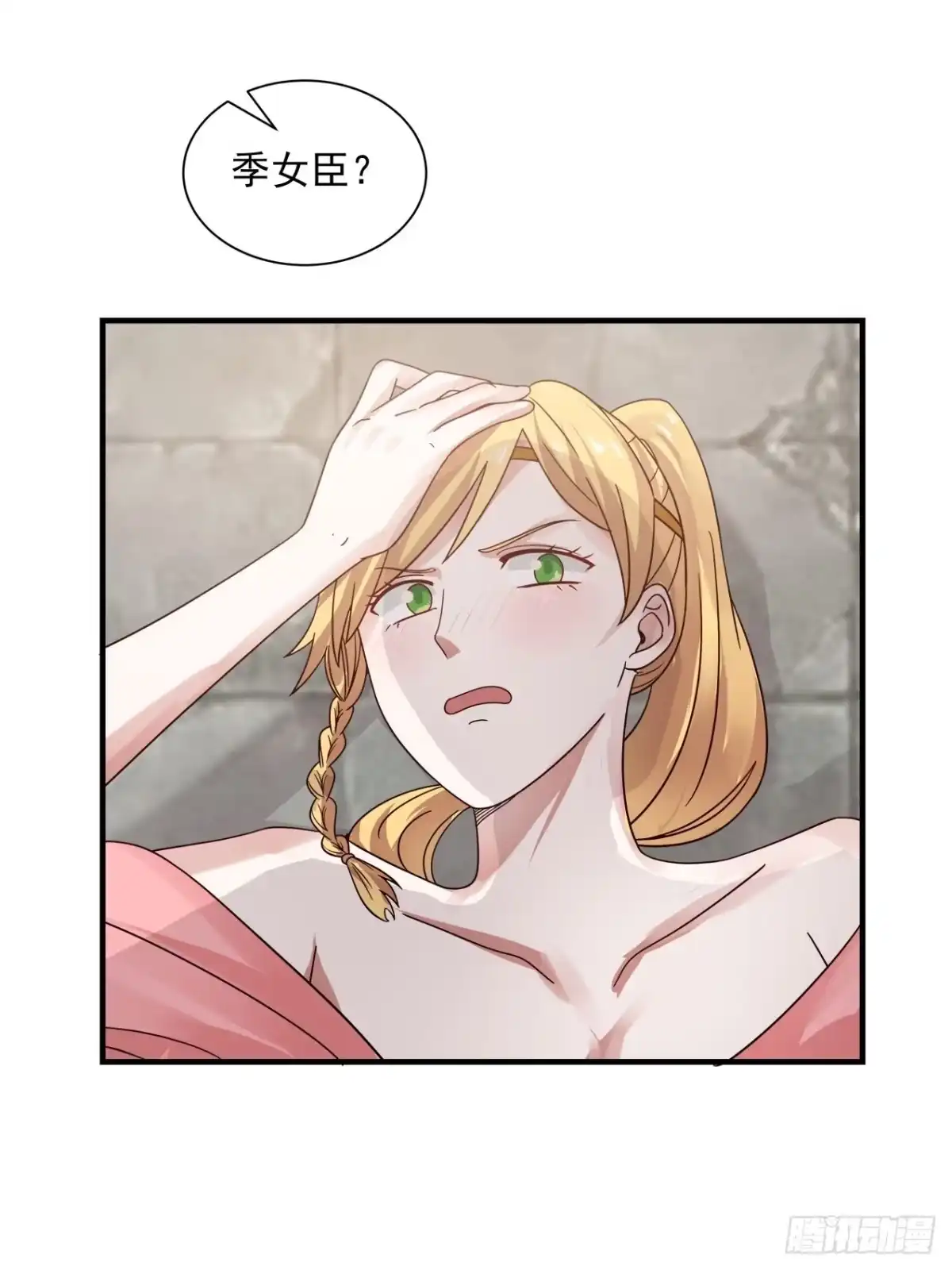 《女装不是我的错》肮脏的行径做起来容易 第27页