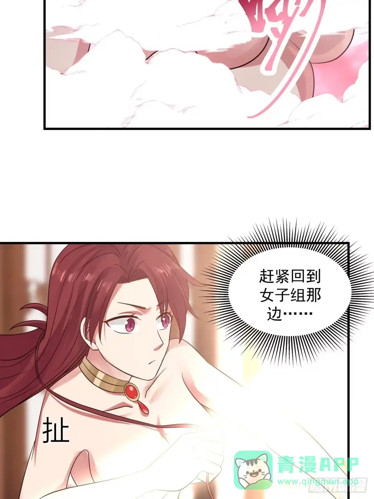 《女装不是我的错》肮脏的行径做起来容易 第21页