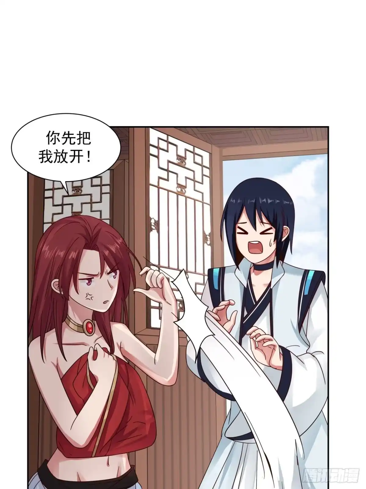 《女装不是我的错》心灰意冷的男人 第13页