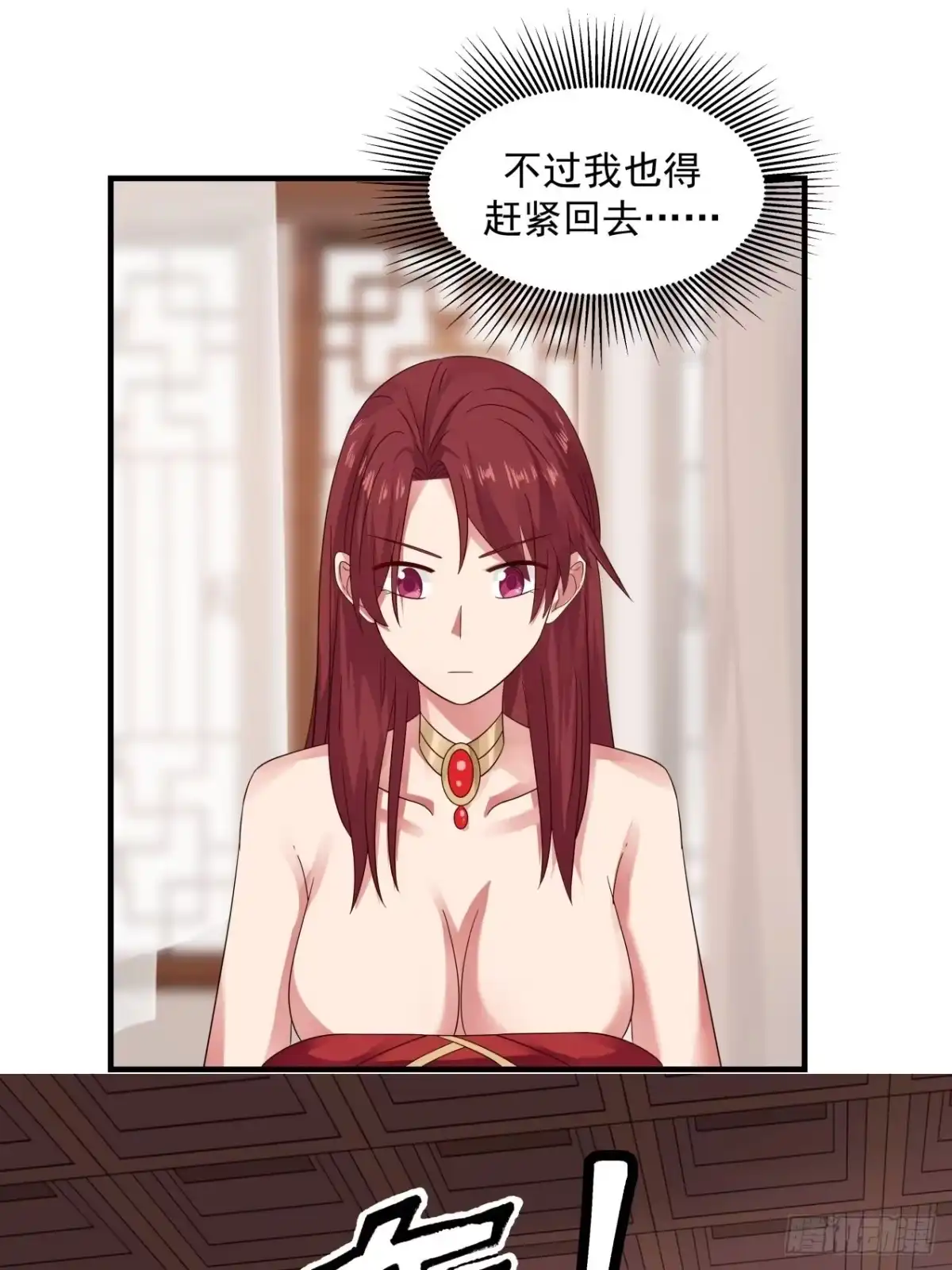 《女装不是我的错》心灰意冷的男人 第7页