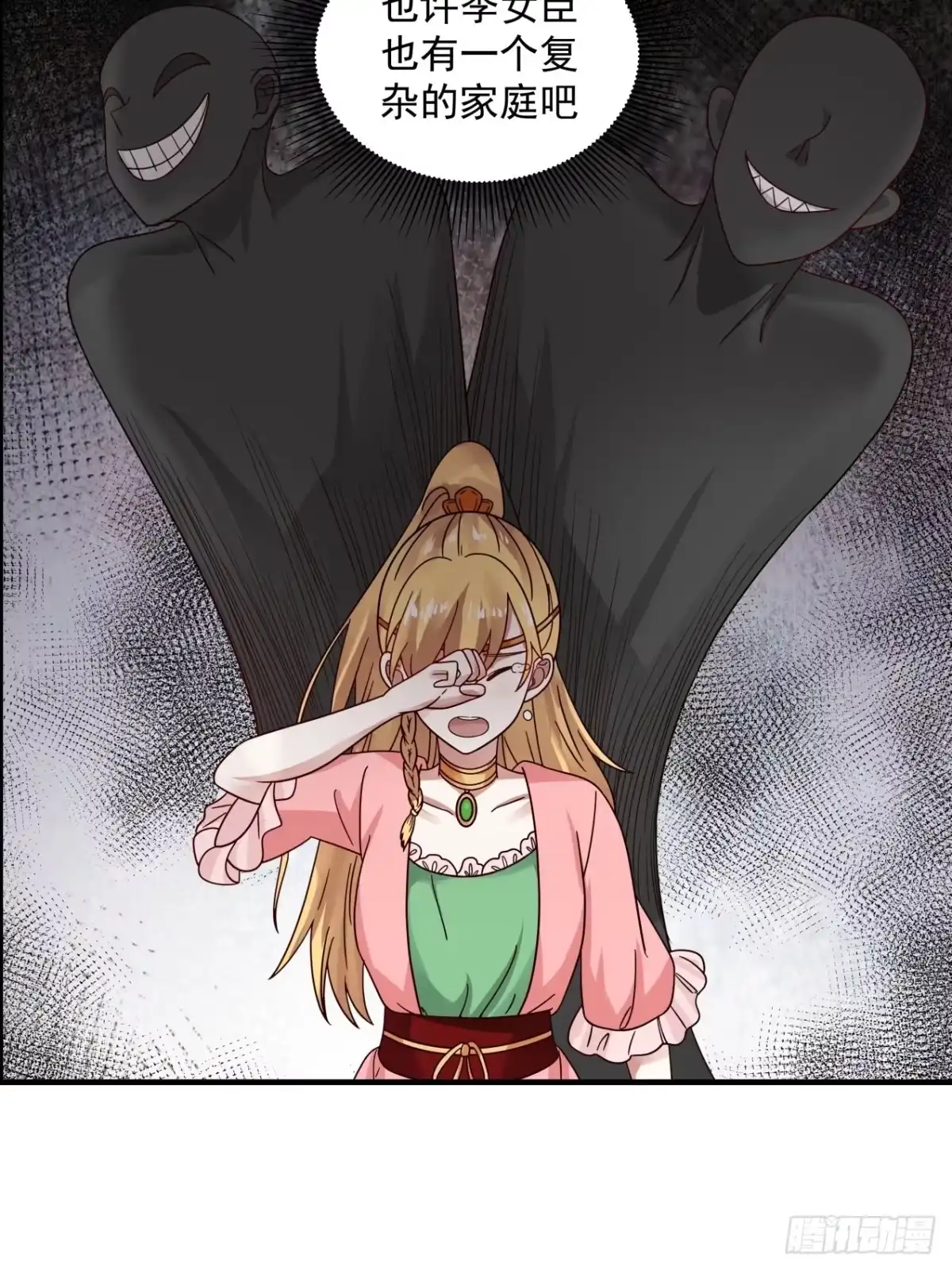 《女装不是我的错》心灰意冷的男人 第5页