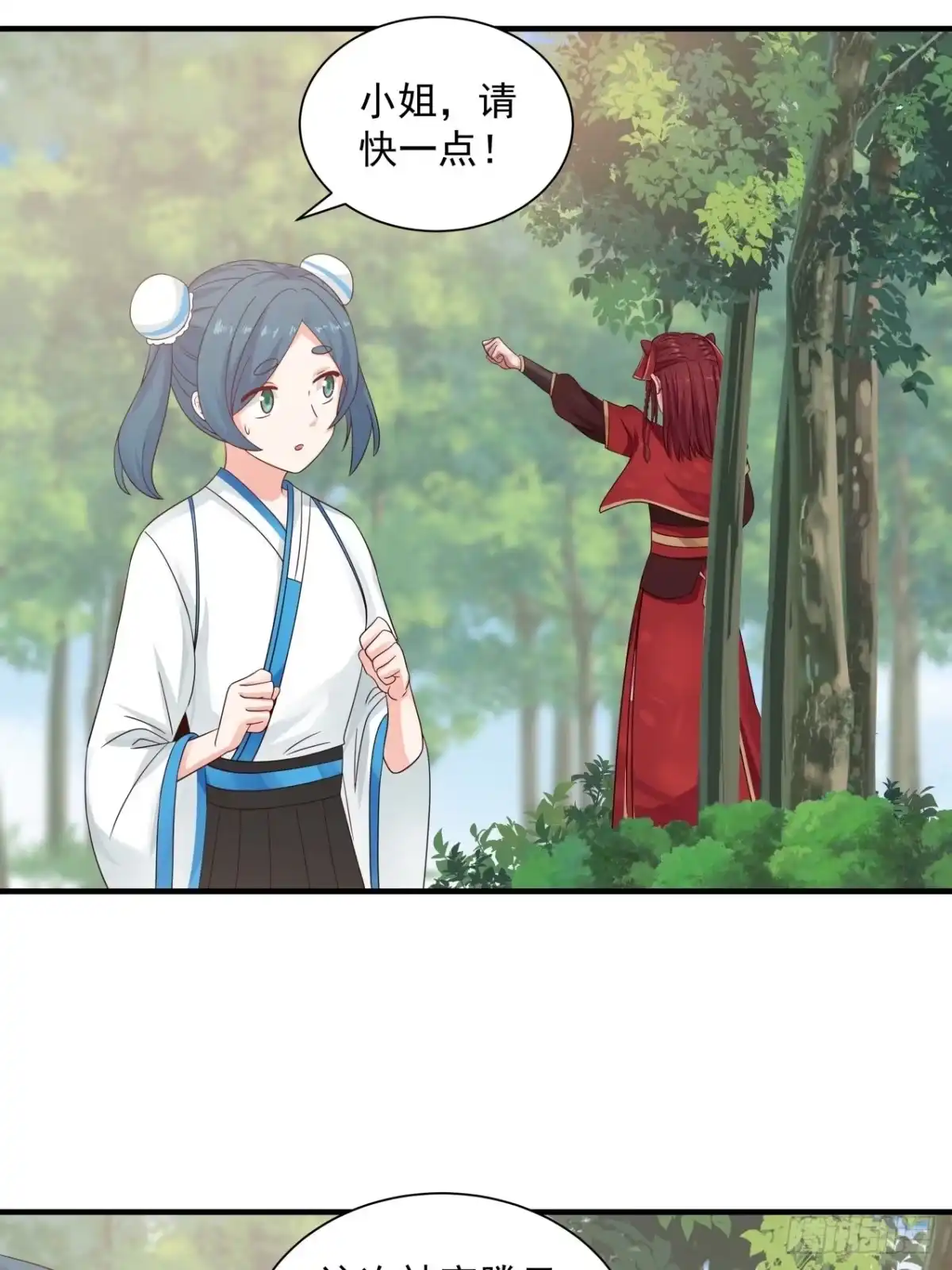 《女装不是我的错》心灰意冷的男人 第30页
