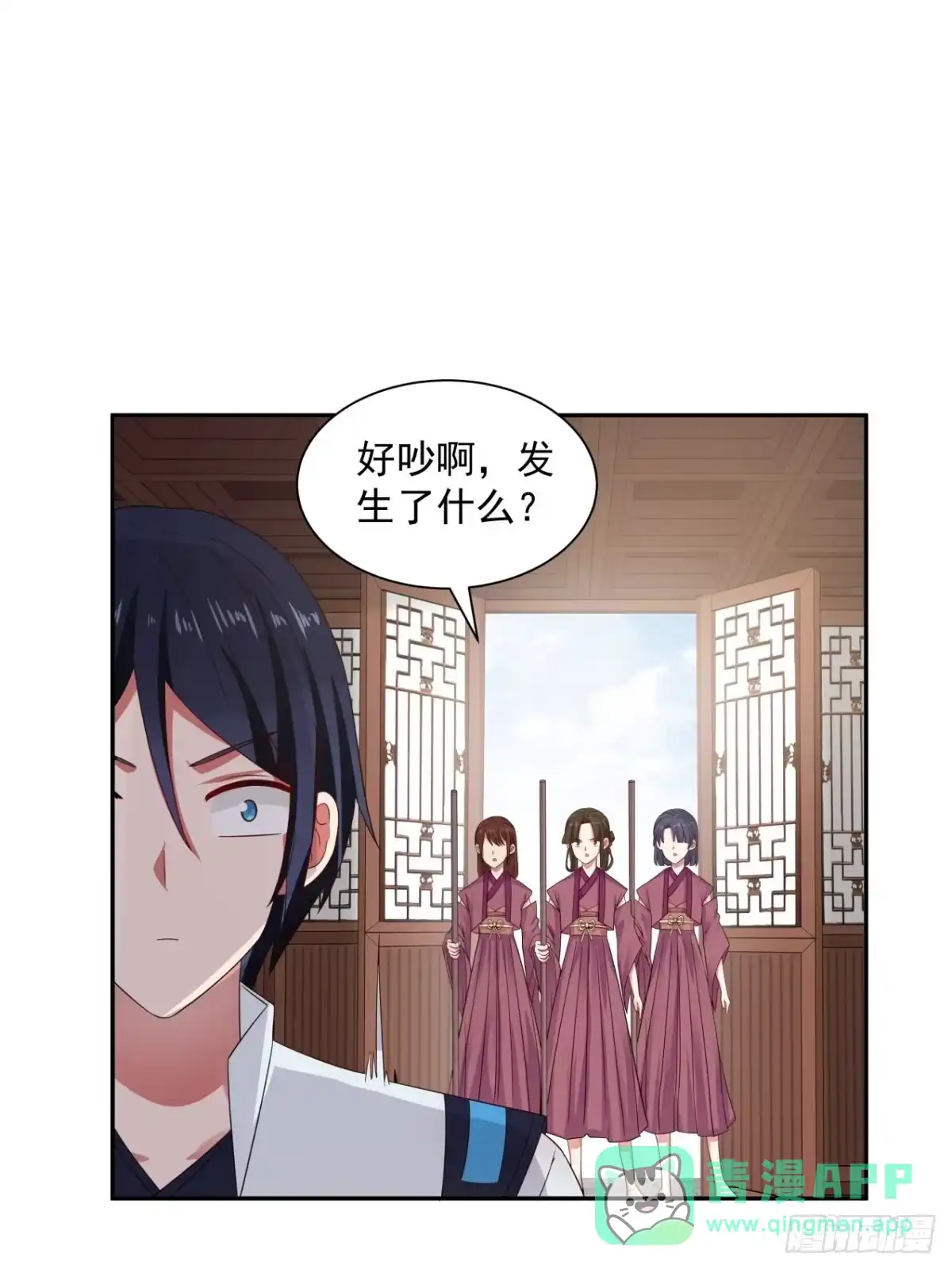 《女装不是我的错》心灰意冷的男人 第26页