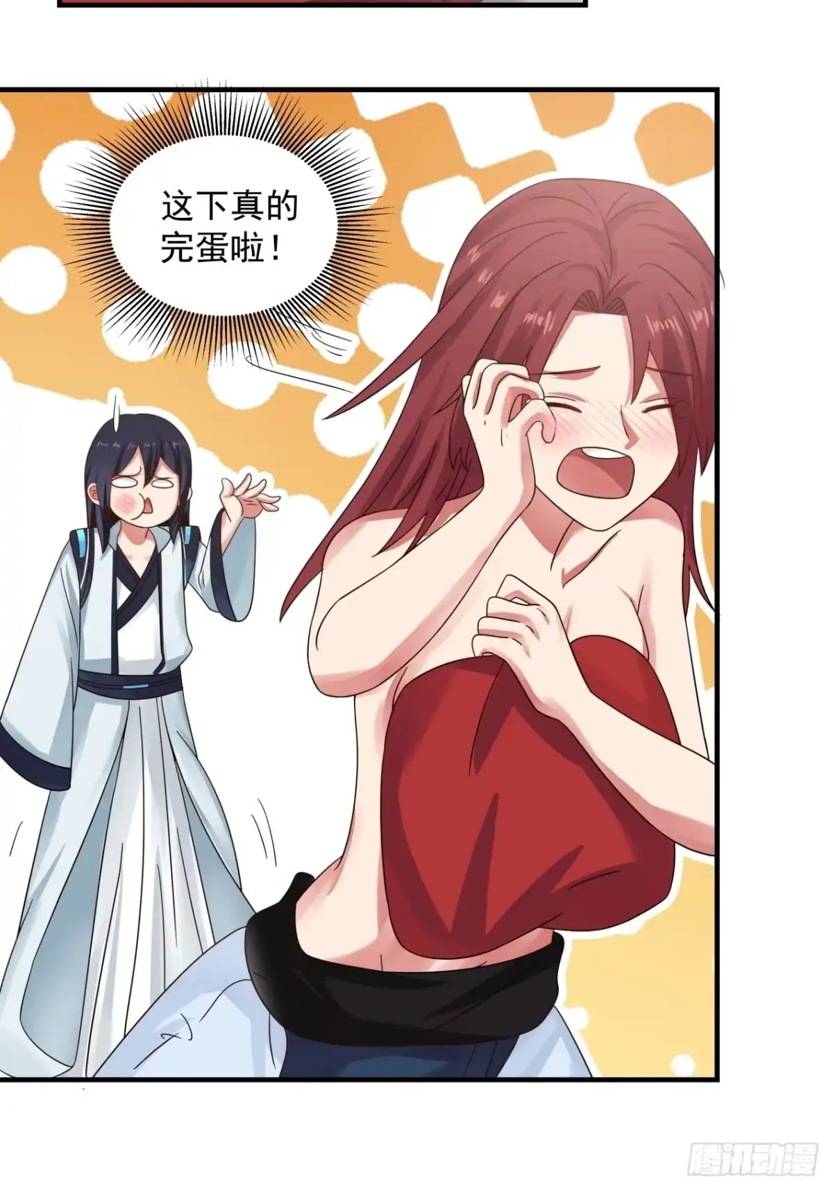 《女装不是我的错》心灰意冷的男人 第22页