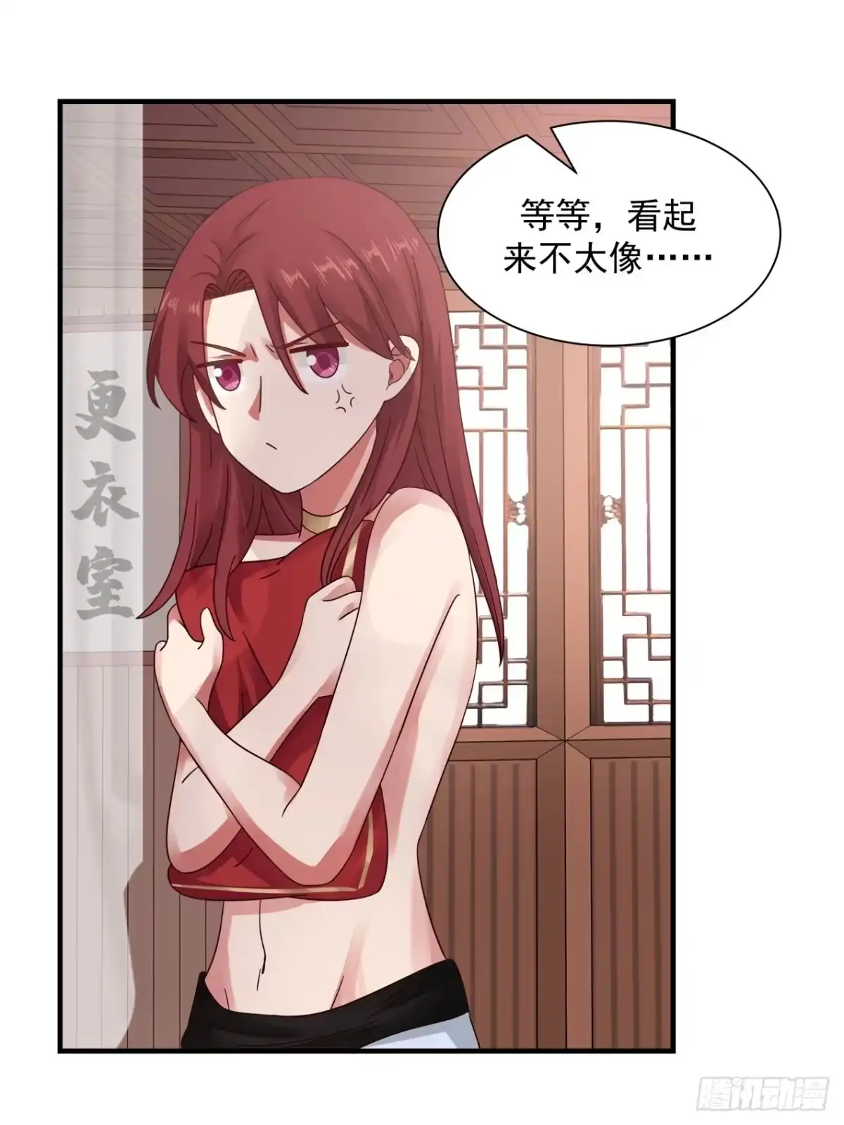 《女装不是我的错》心灰意冷的男人 第10页