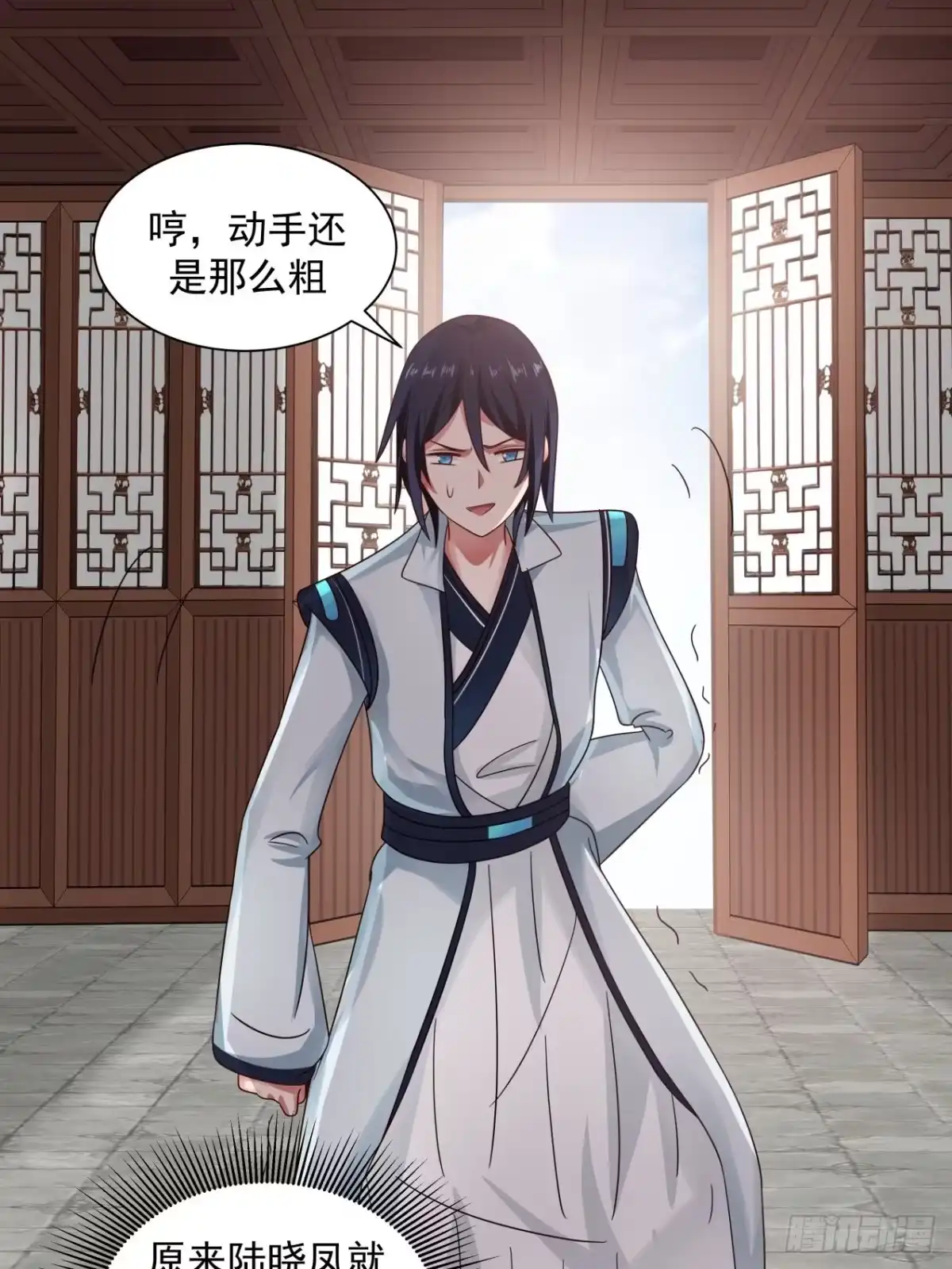 《女装不是我的错》心灰意冷的男人 第23页