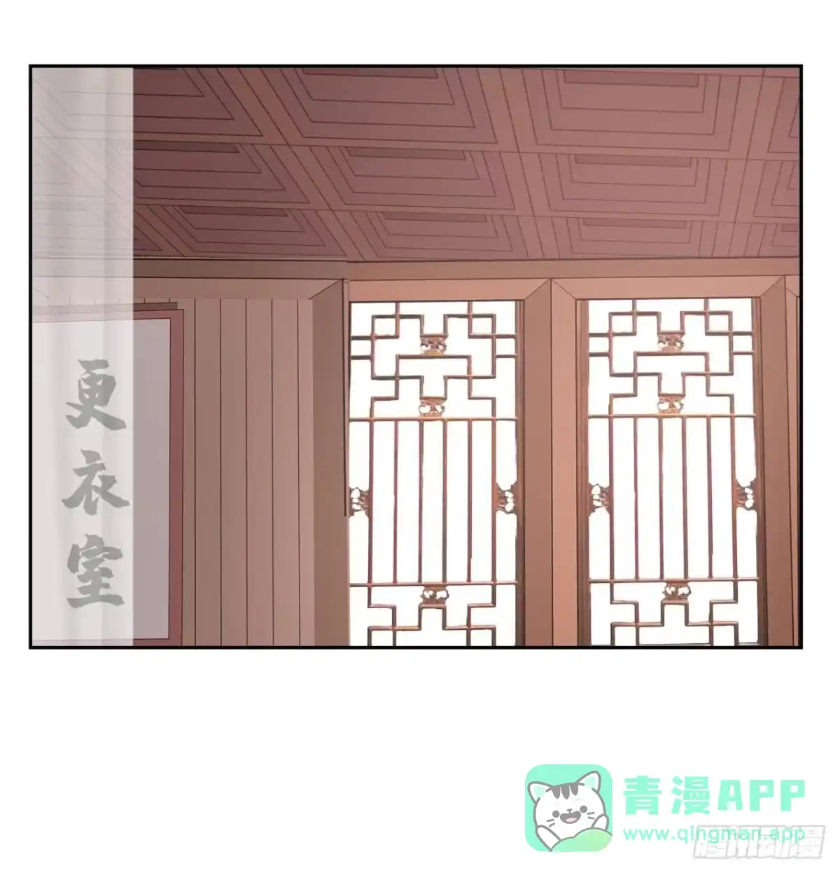 《女装不是我的错》心灰意冷的男人 第16页