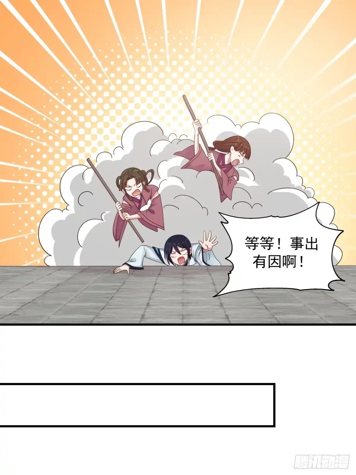《女装不是我的错》心灰意冷的男人 第29页