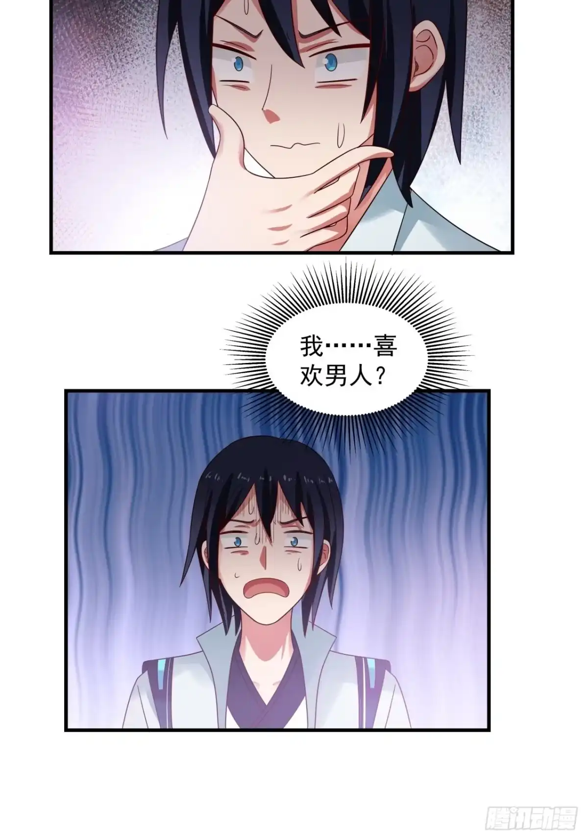 《女装不是我的错》心灰意冷的男人 第25页