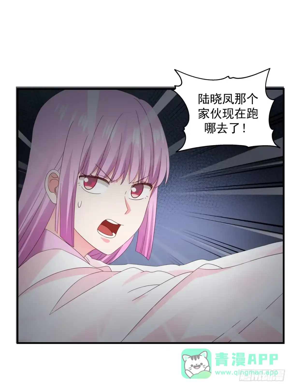 《女装不是我的错》女孩都有自己的旋律 第6页