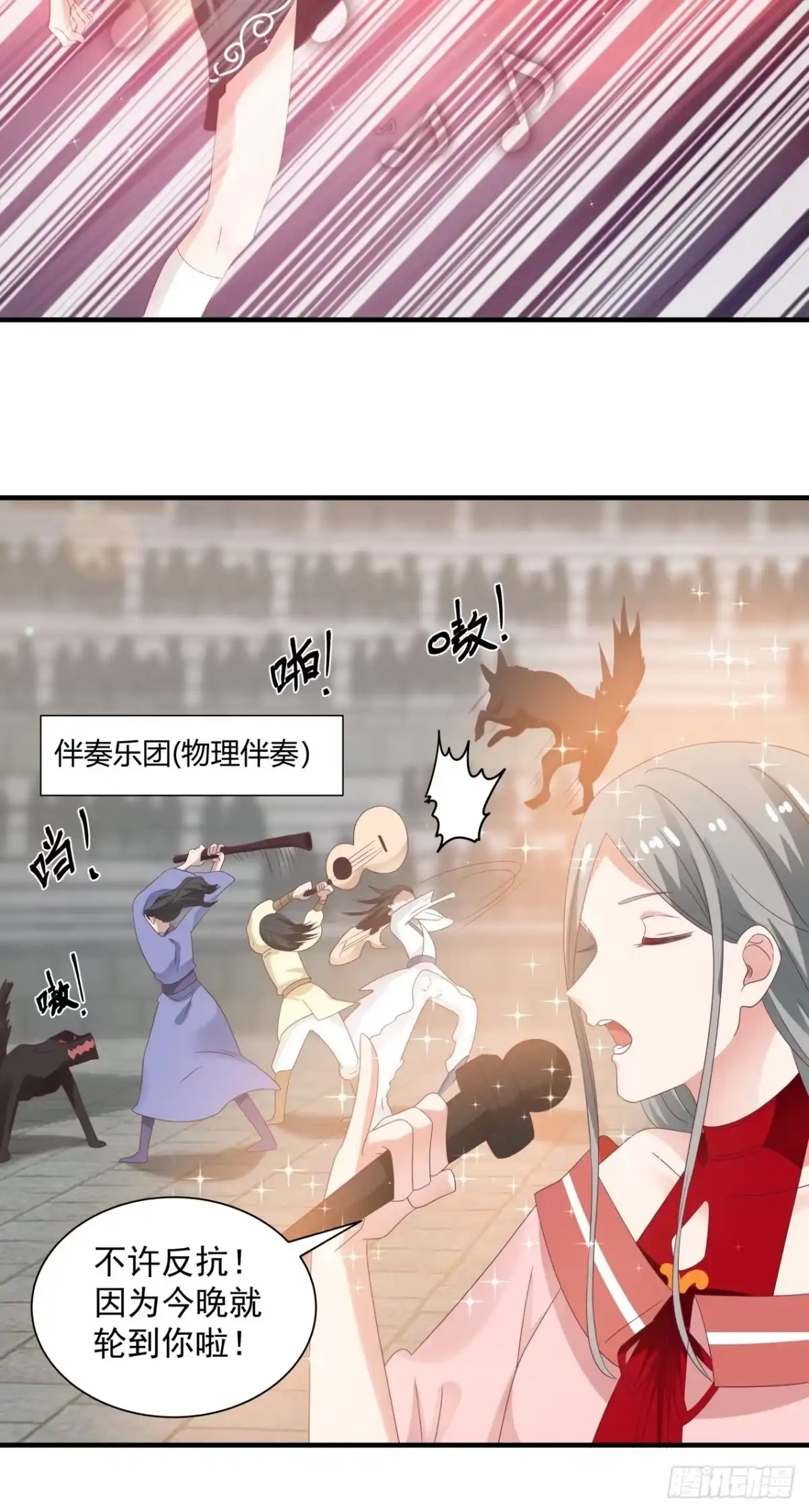 《女装不是我的错》女孩都有自己的旋律 第4页