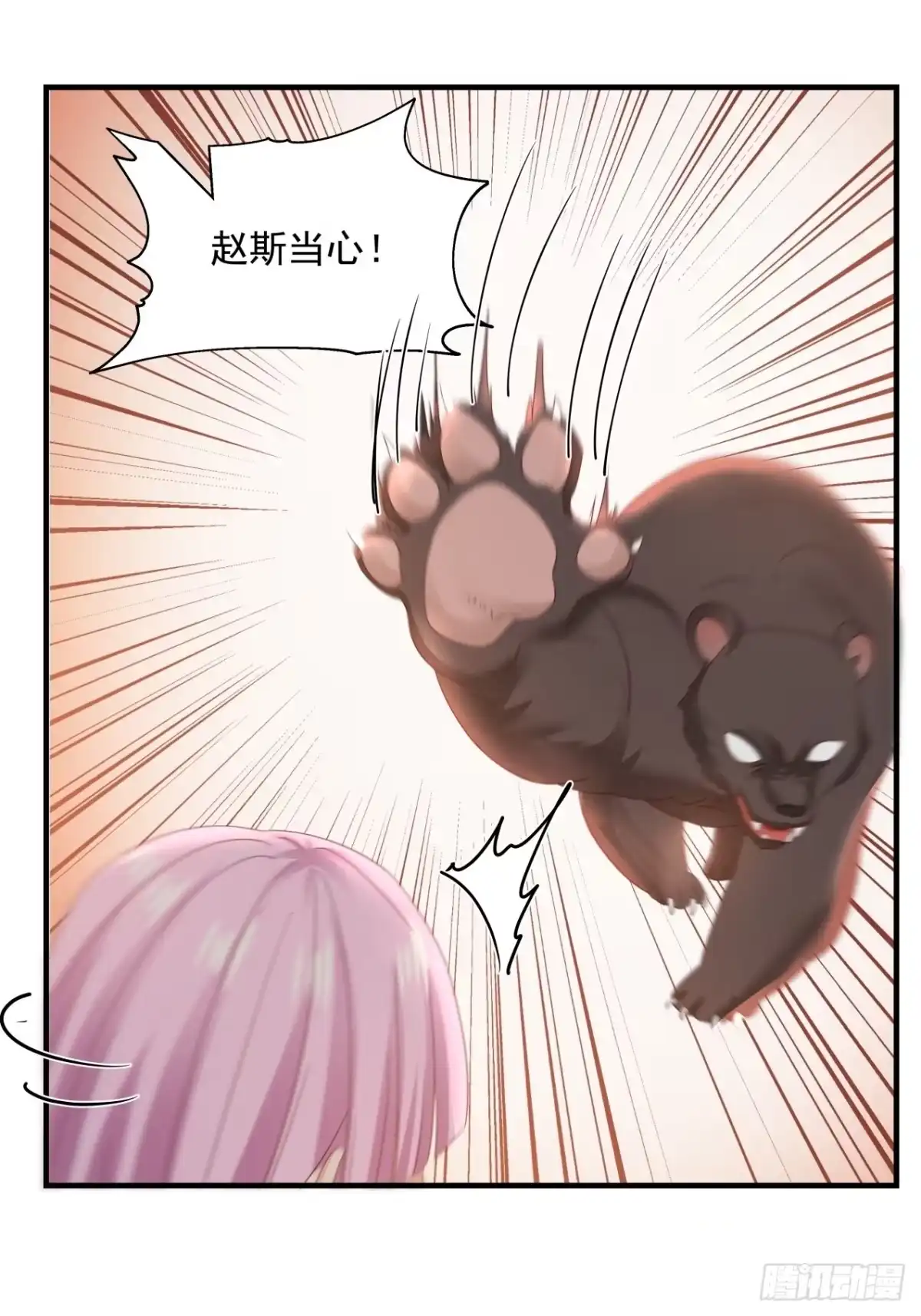 《女装不是我的错》女孩都有自己的旋律 第7页