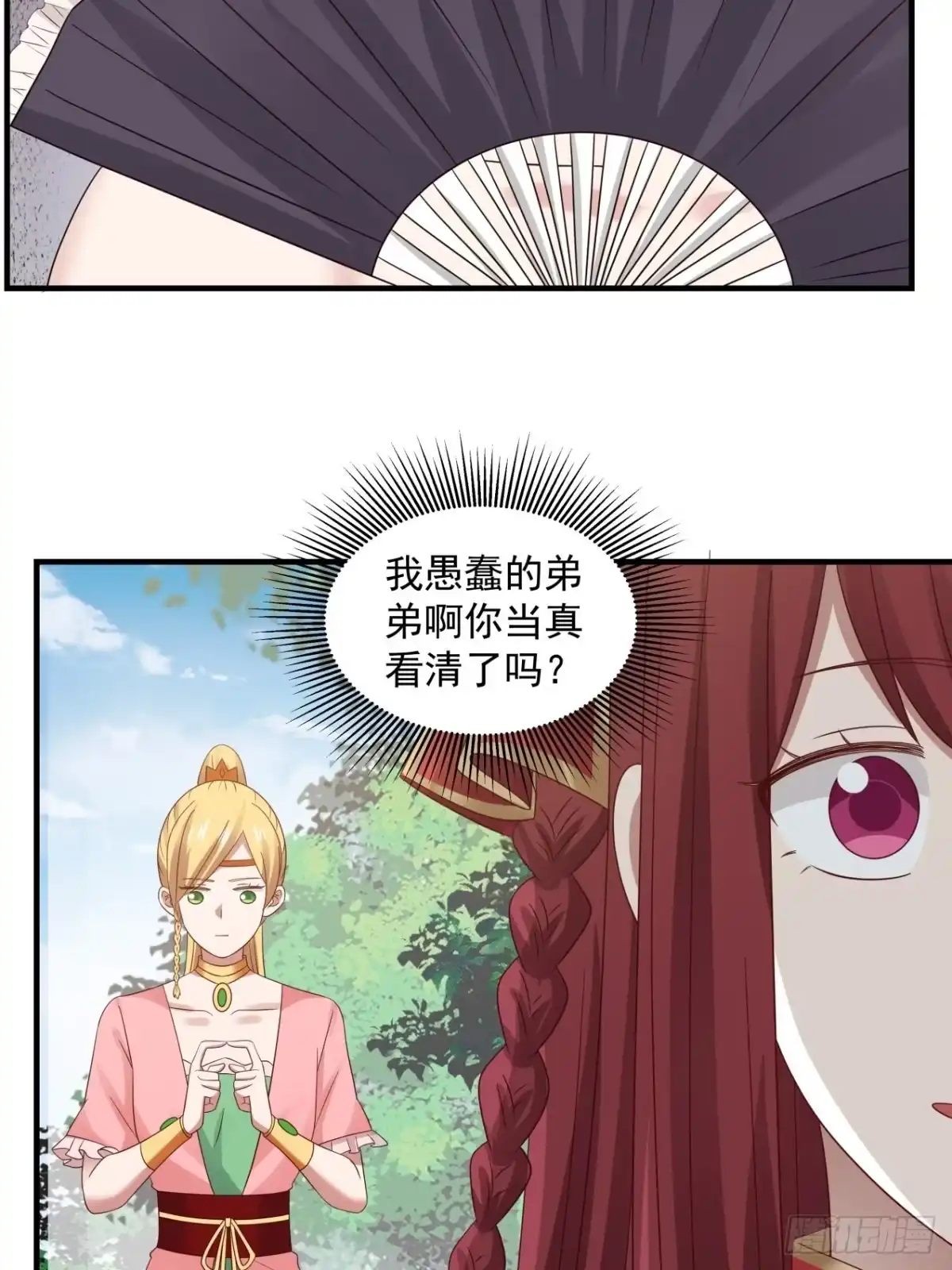 《女装不是我的错》女孩都有自己的旋律 第24页