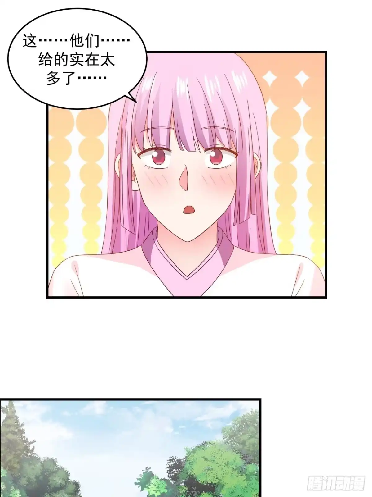 《女装不是我的错》女孩都有自己的旋律 第14页