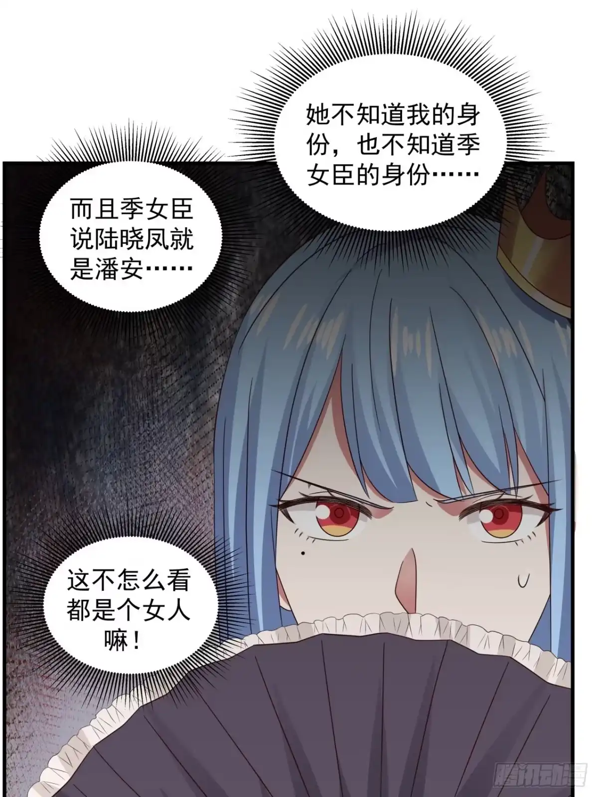 《女装不是我的错》女孩都有自己的旋律 第23页