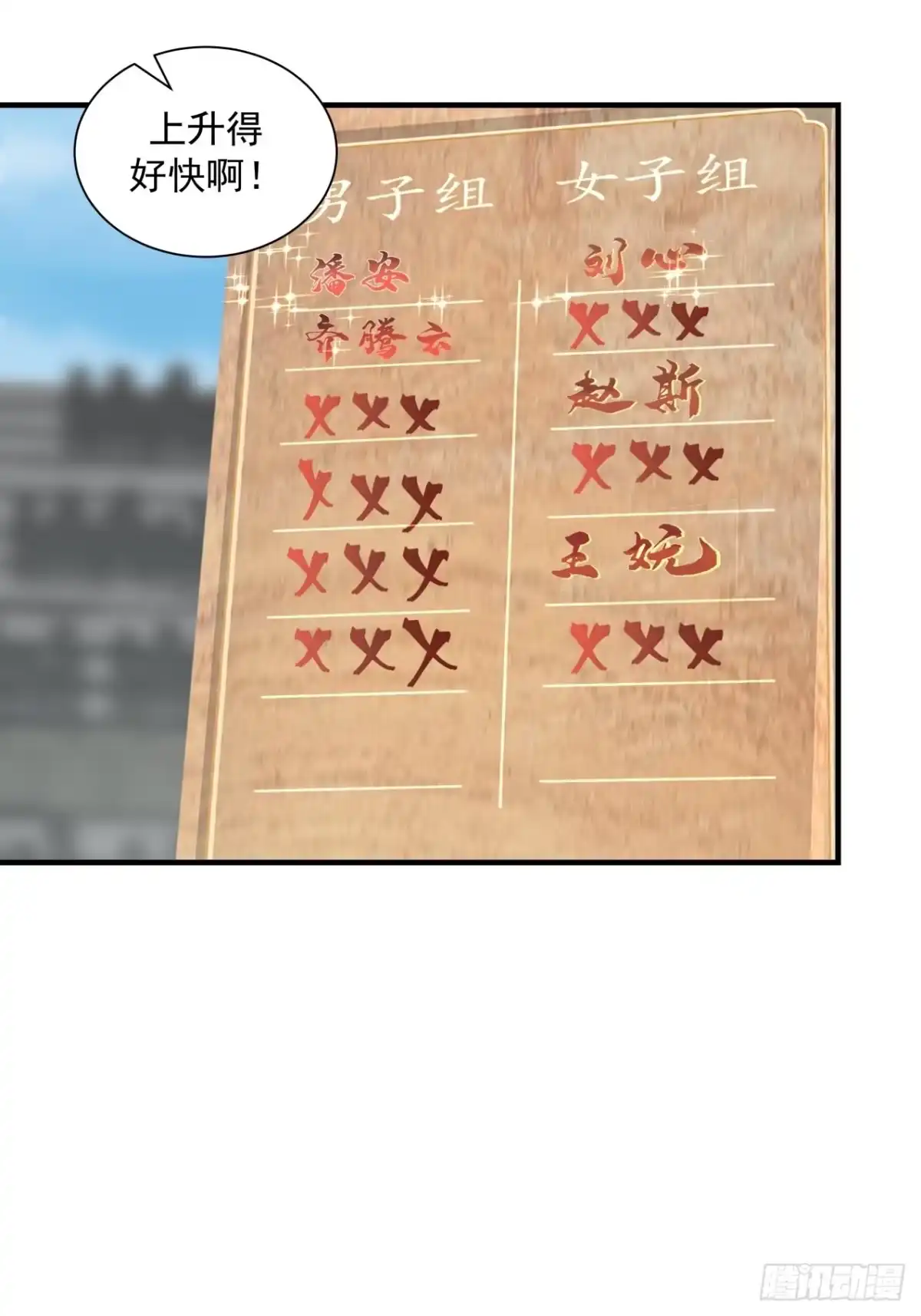 《女装不是我的错》女孩都有自己的旋律 第13页