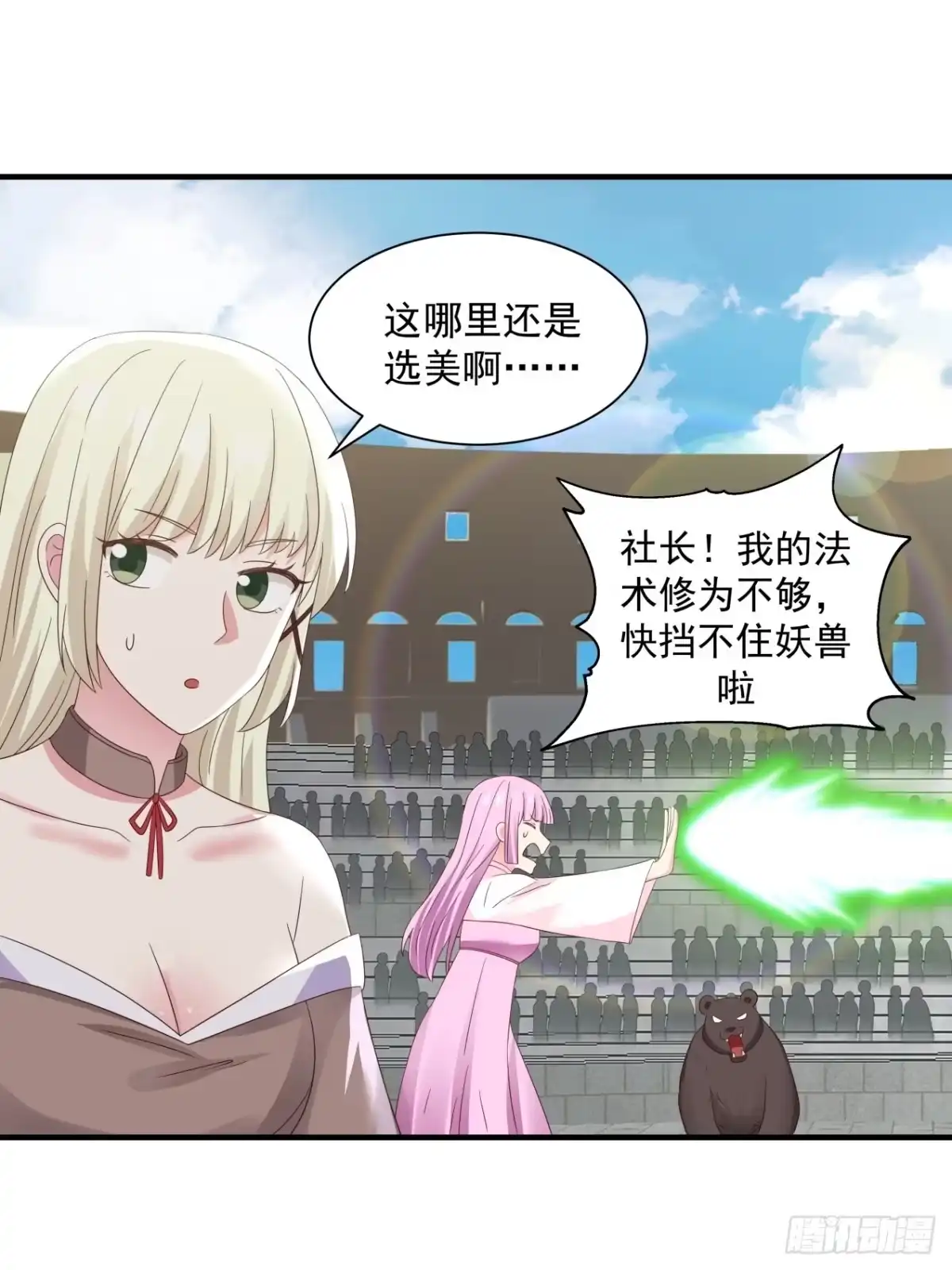 《女装不是我的错》女孩都有自己的旋律 第5页