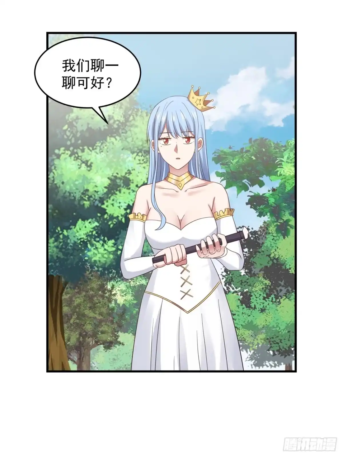 《女装不是我的错》女孩都有自己的旋律 第17页