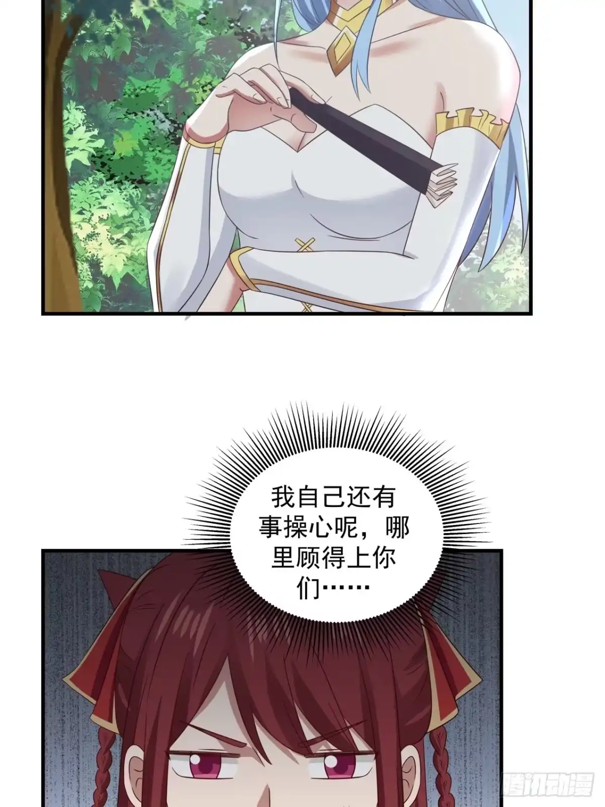 《女装不是我的错》女孩都有自己的旋律 第27页