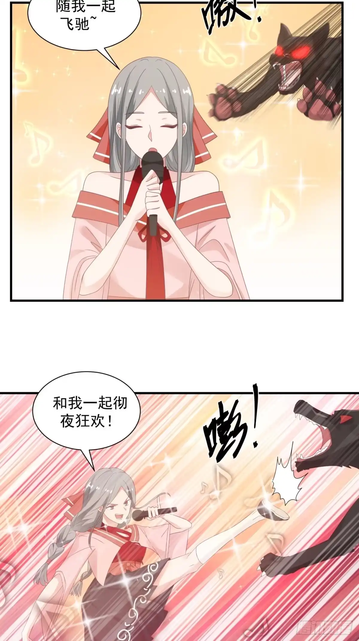 《女装不是我的错》女孩都有自己的旋律 第3页