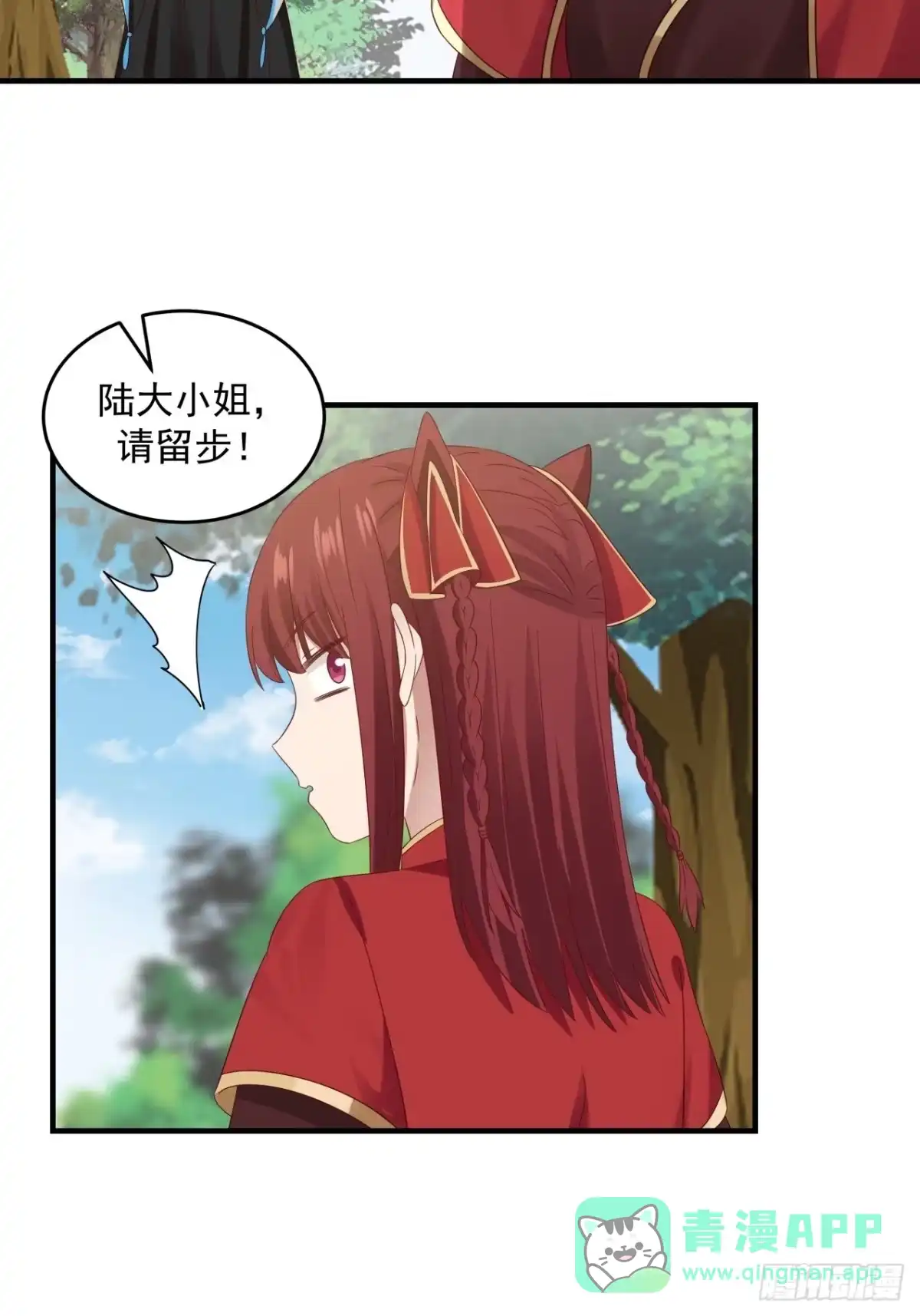 《女装不是我的错》女孩都有自己的旋律 第16页