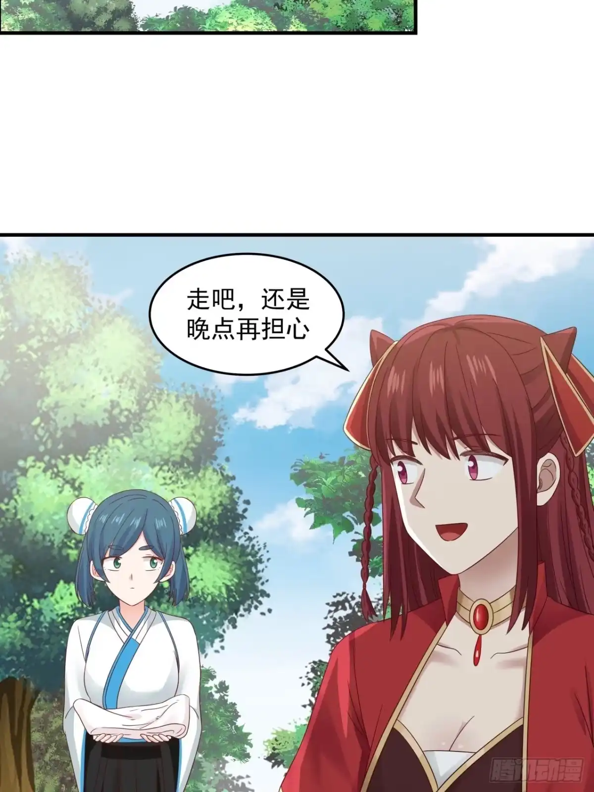 《女装不是我的错》女孩都有自己的旋律 第15页
