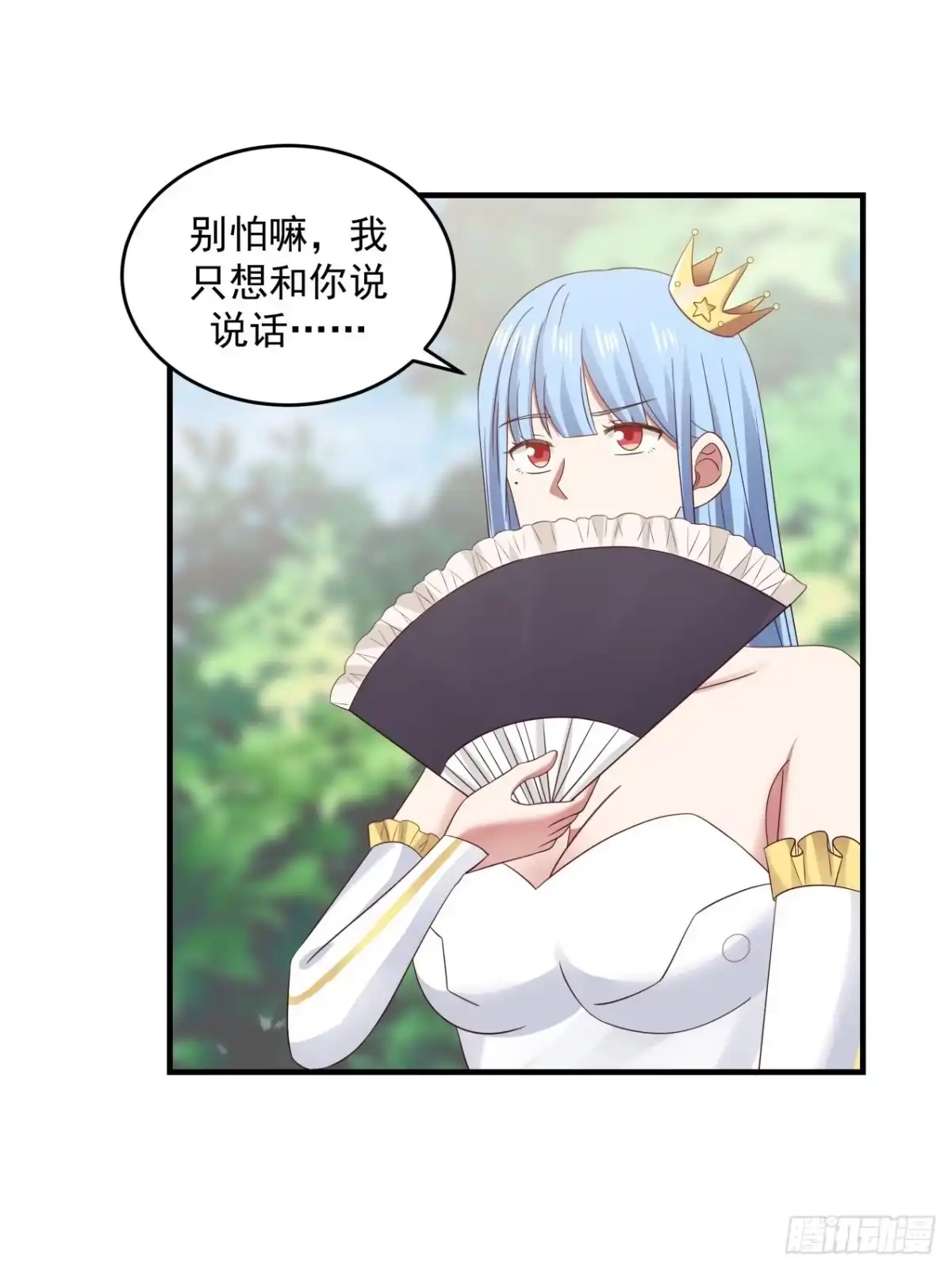 《女装不是我的错》女孩都有自己的旋律 第20页
