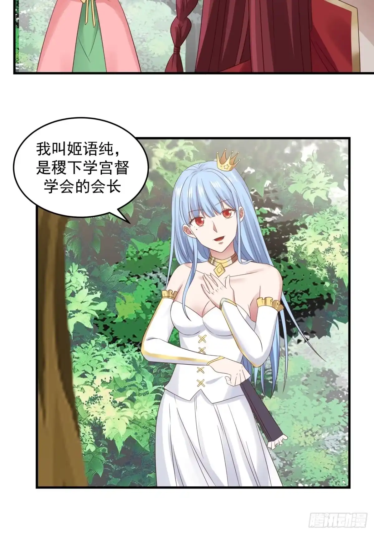 《女装不是我的错》女孩都有自己的旋律 第25页
