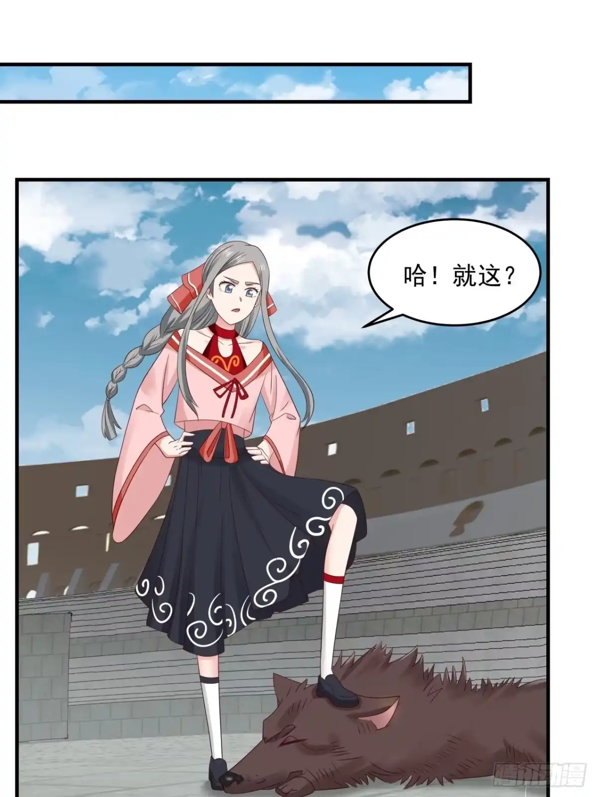 《女装不是我的错》过来怼我啊 第14页