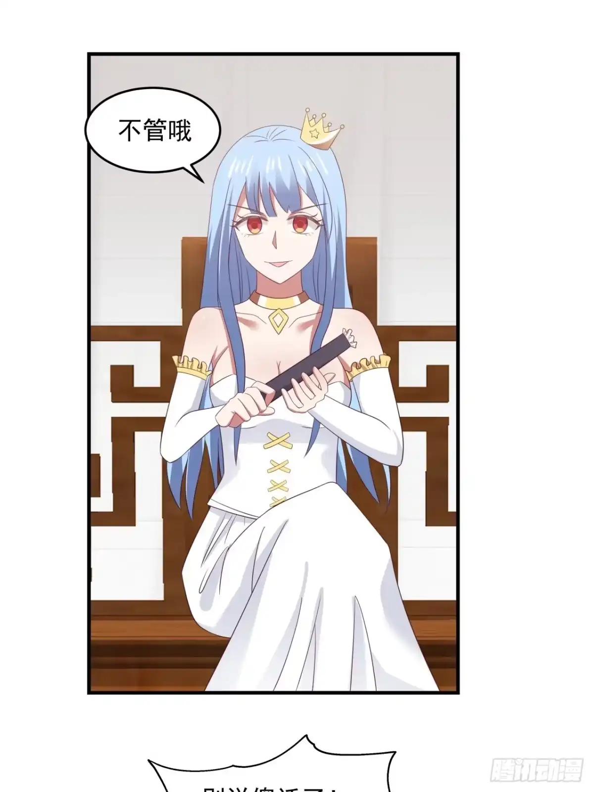 《女装不是我的错》过来怼我啊 第20页
