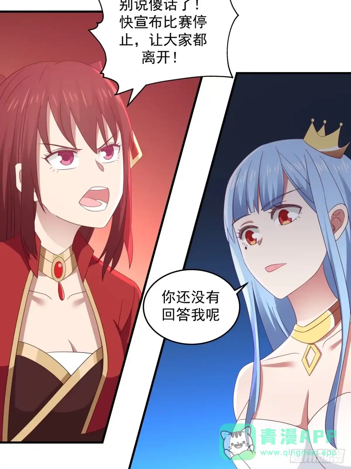 《女装不是我的错》过来怼我啊 第21页