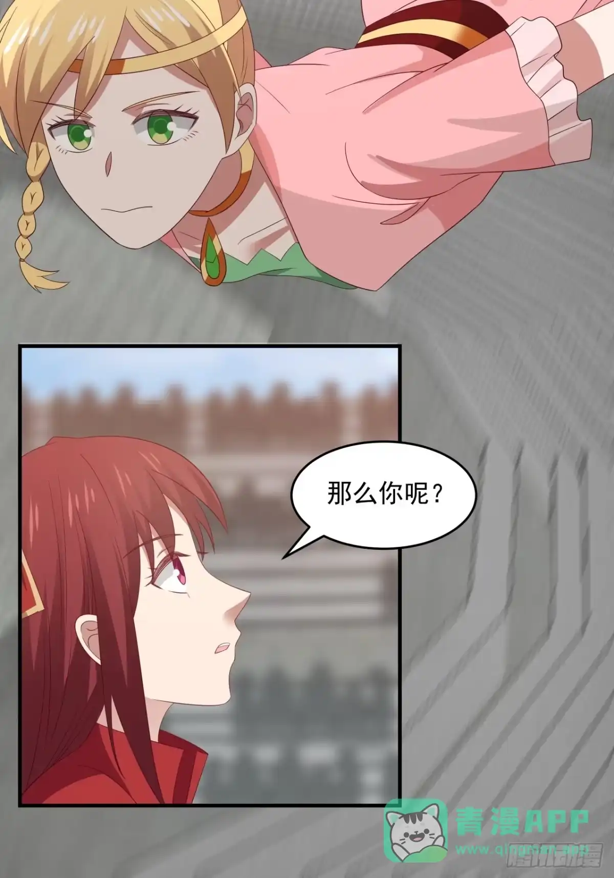 《女装不是我的错》过来怼我啊 第31页