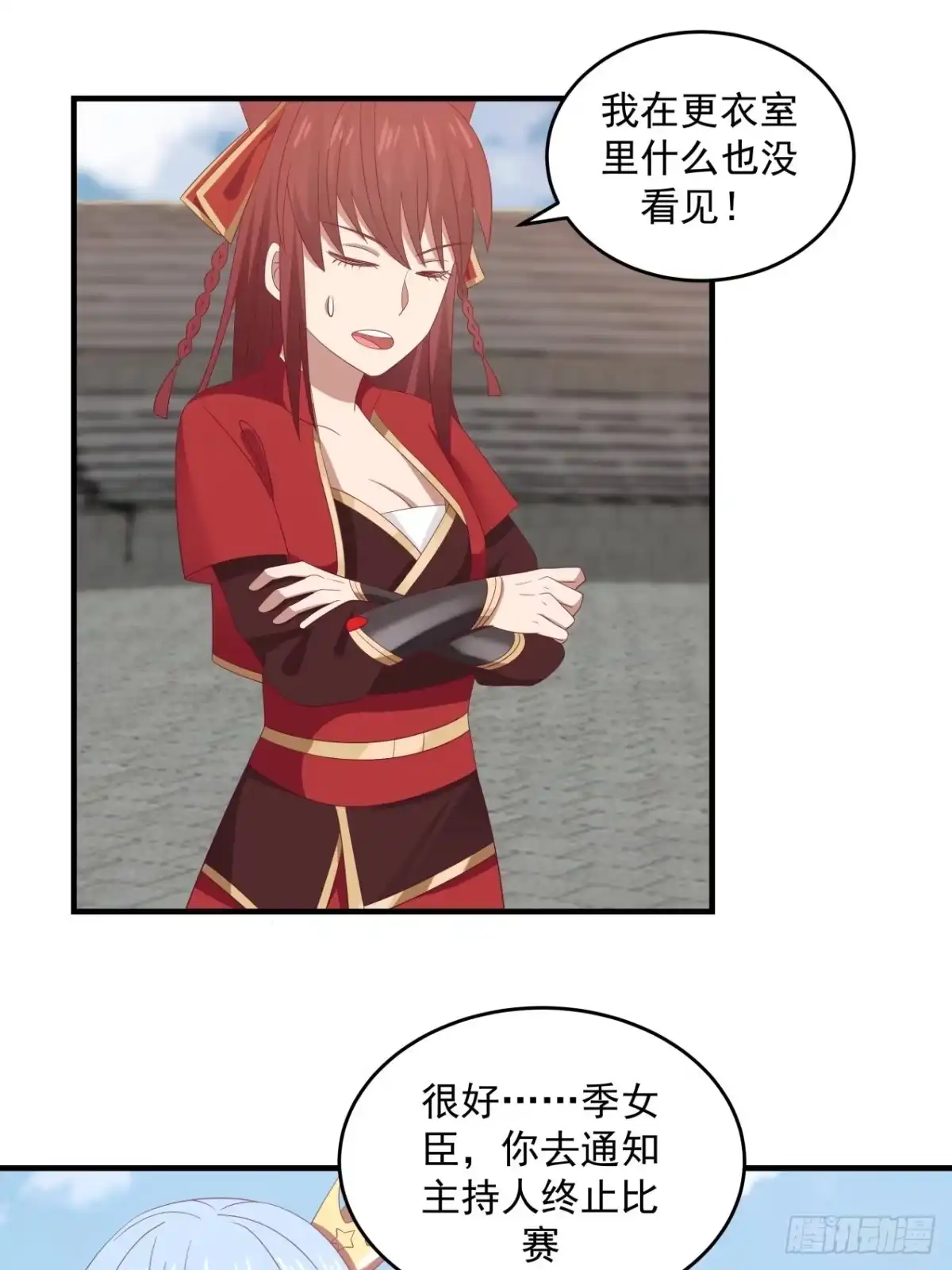 《女装不是我的错》过来怼我啊 第29页