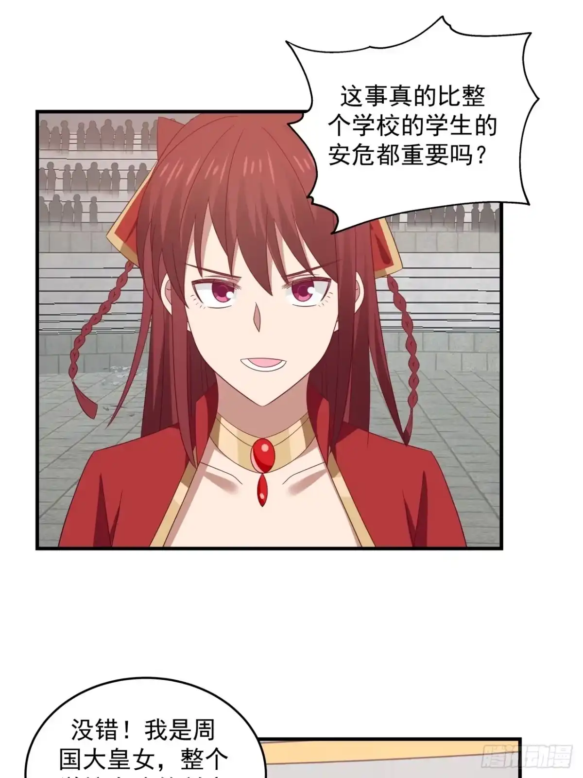 《女装不是我的错》过来怼我啊 第23页