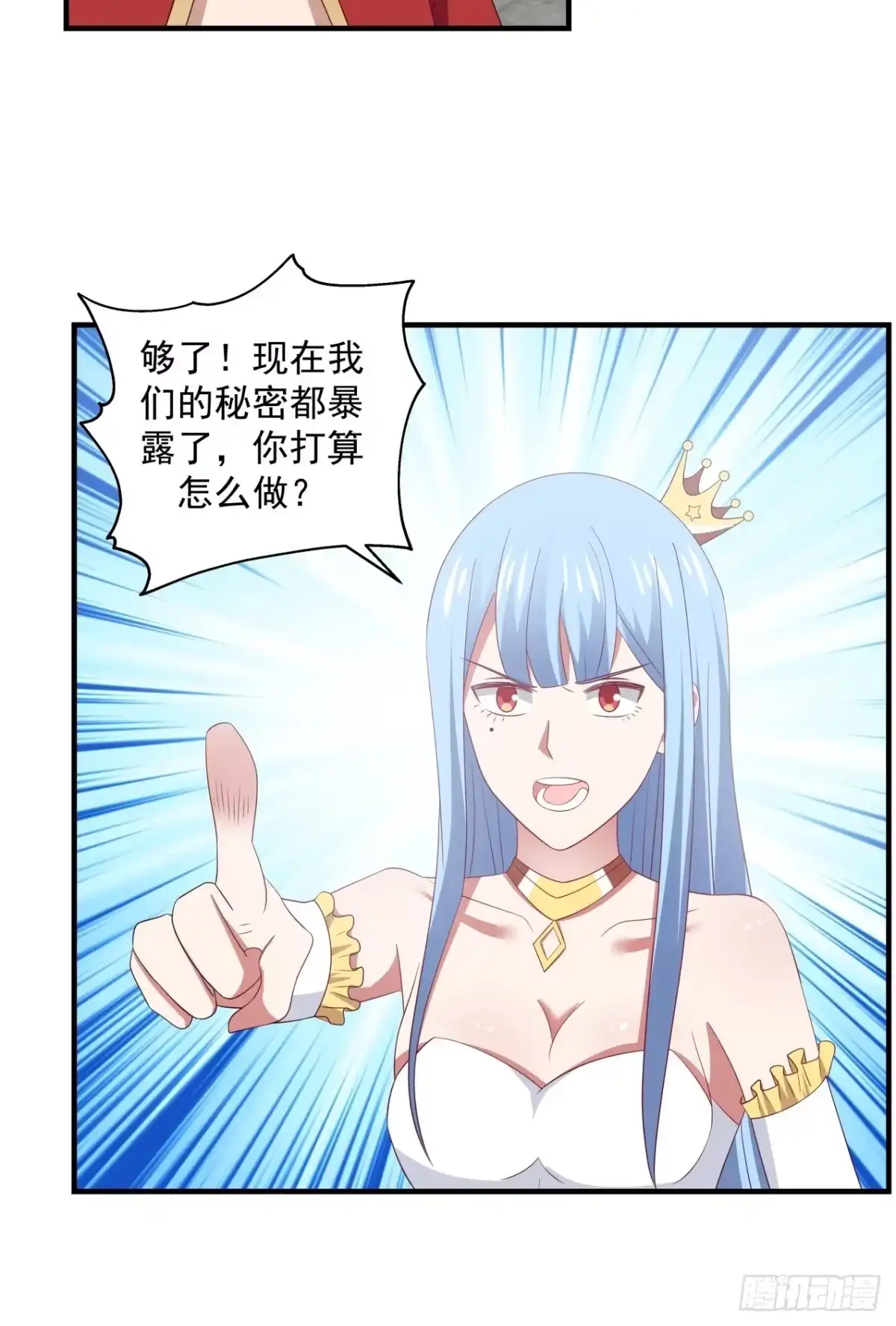 《女装不是我的错》过来怼我啊 第28页