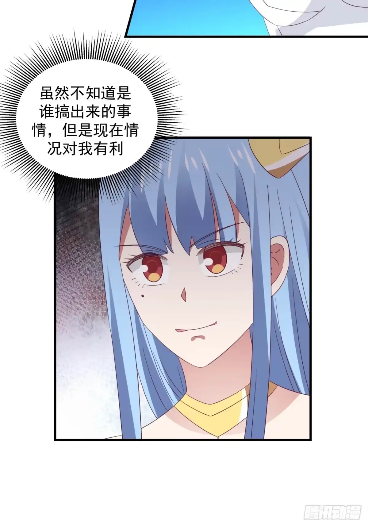 《女装不是我的错》过来怼我啊 第22页
