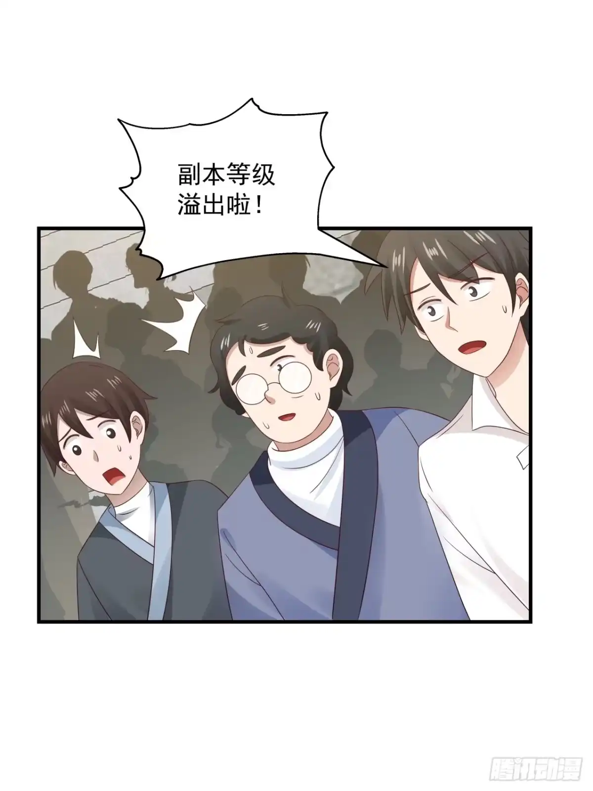 《女装不是我的错》过来怼我啊 第18页
