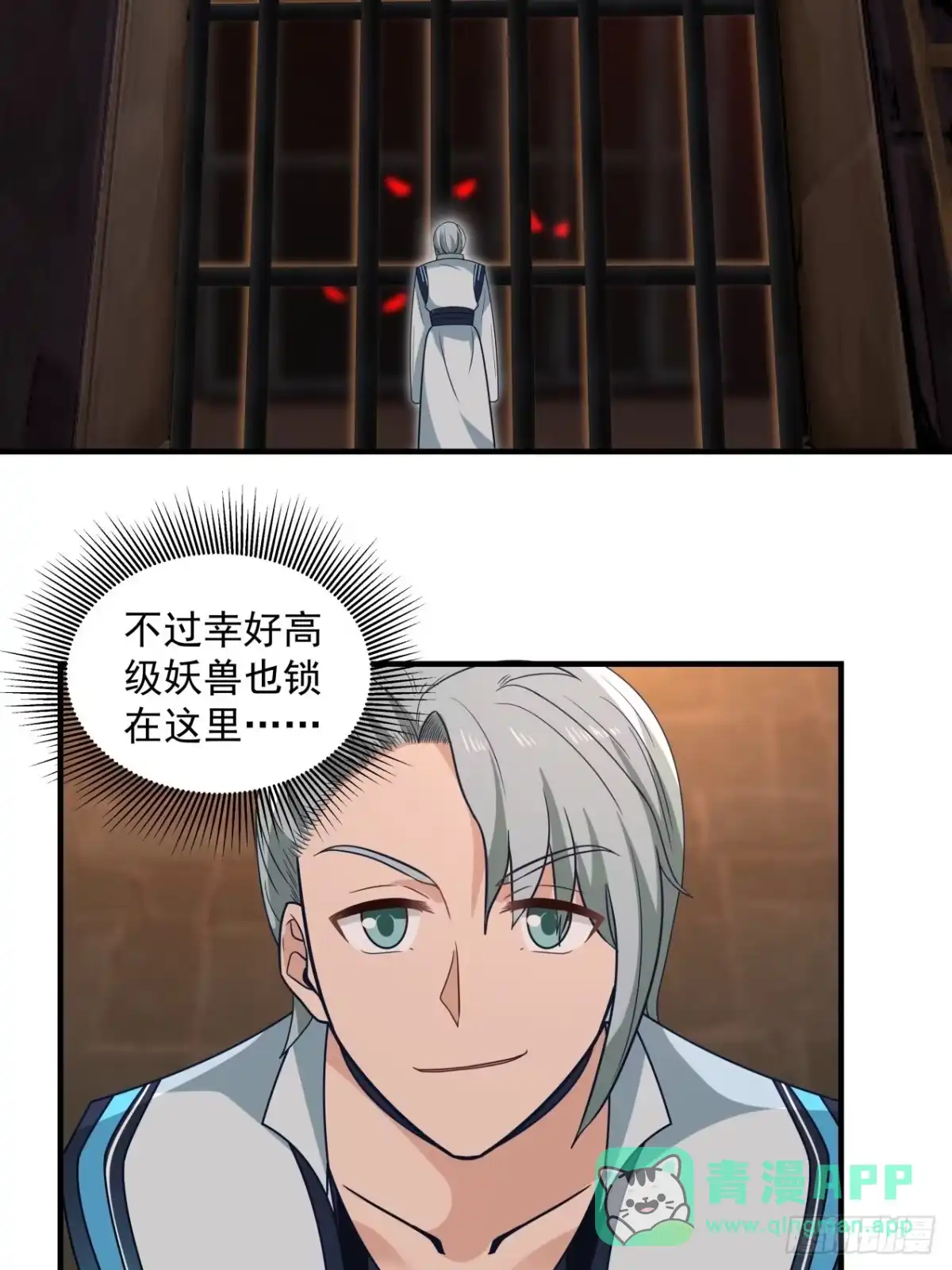《女装不是我的错》过来怼我啊 第6页
