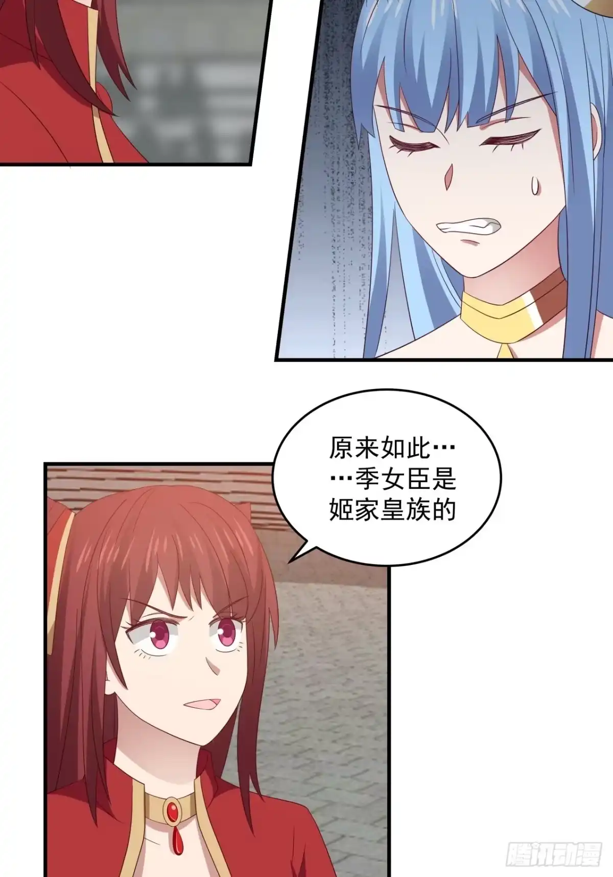 《女装不是我的错》过来怼我啊 第27页