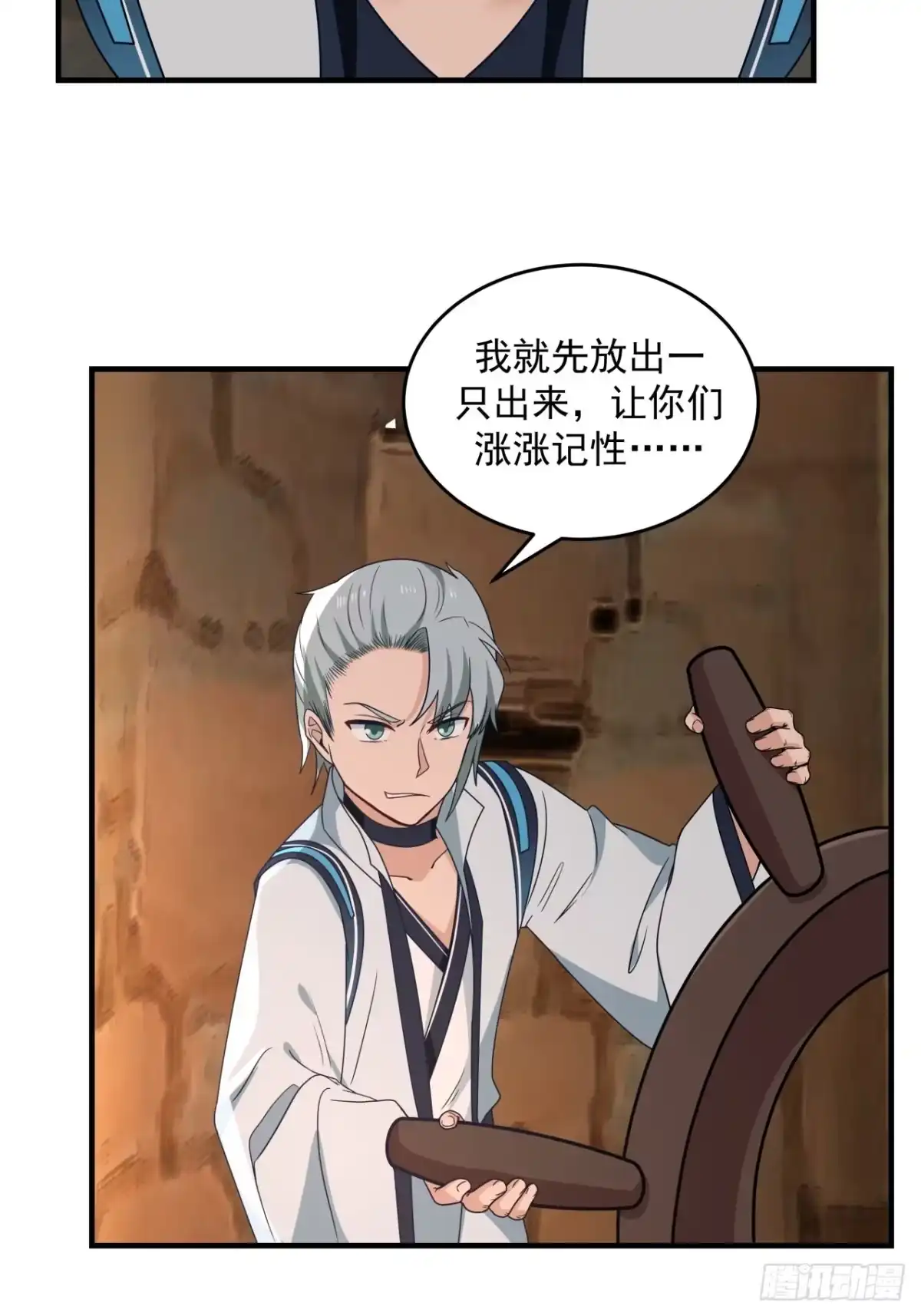 《女装不是我的错》过来怼我啊 第7页
