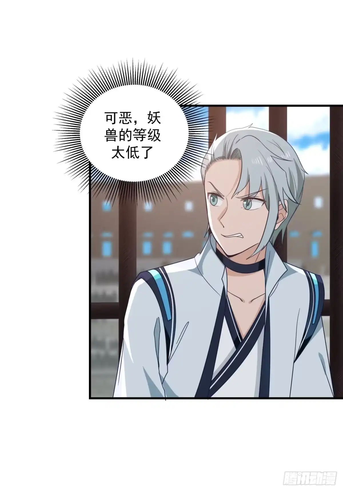 《女装不是我的错》过来怼我啊 第4页