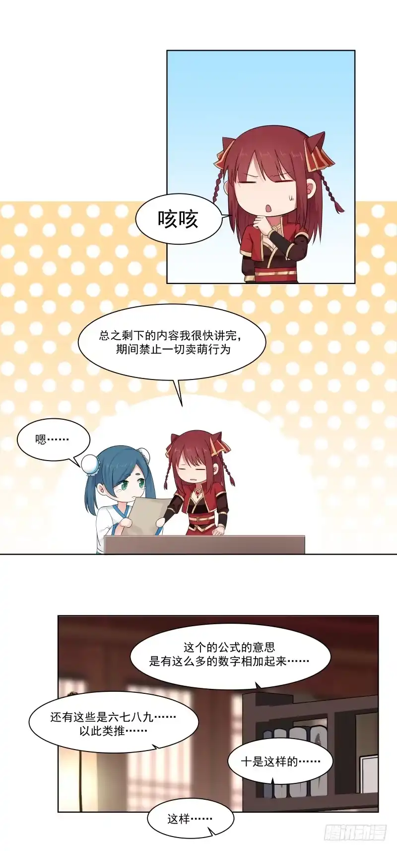 《女装不是我的错》齐国公齐腾云 第4页