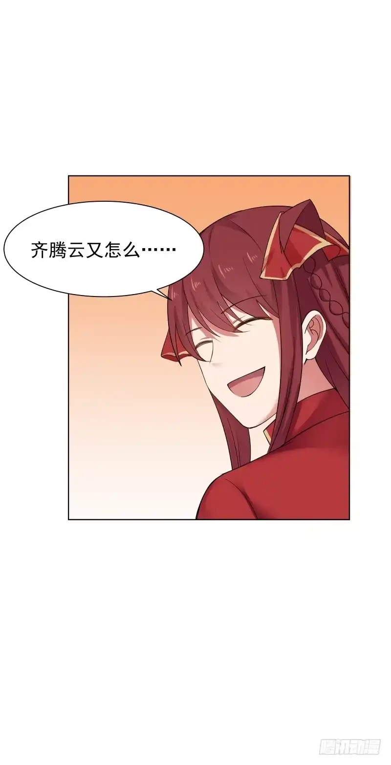 《女装不是我的错》齐国公齐腾云 第9页
