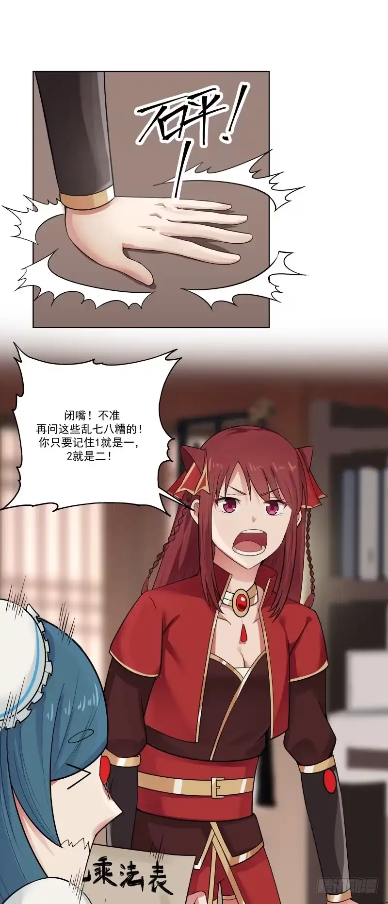 《女装不是我的错》齐国公齐腾云 第2页