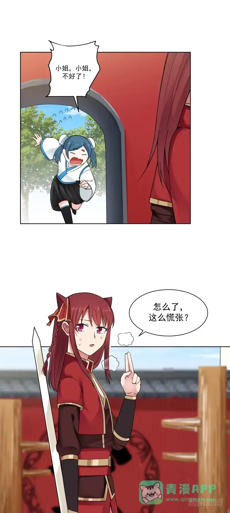 《女装不是我的错》齐国公齐腾云 第6页